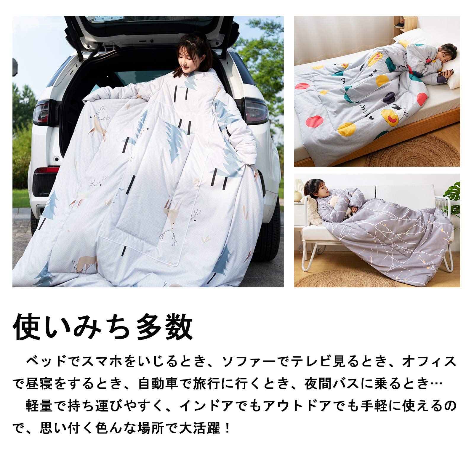 羊毛かいまき布団　新品150x200cm Amazon｜着る布団 袖付き 前掛け 通年使用 かいまき布団